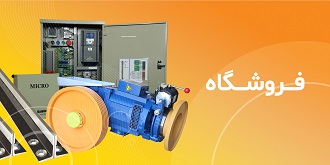 فروشگاه نیان آسانسور مریوان